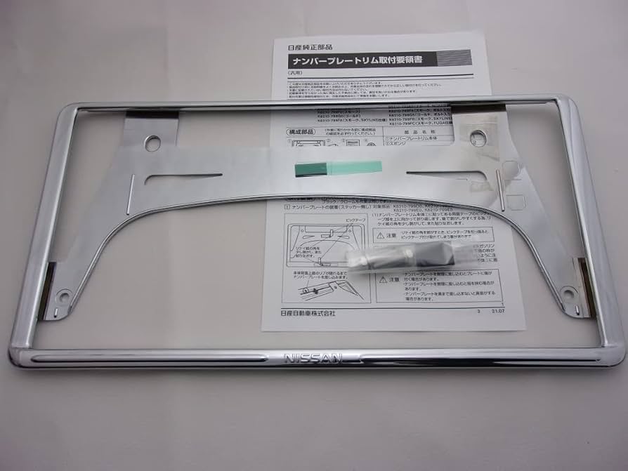 Amazon.co.jp: ニッサン (日産) 純正ナンバーフレーム（クローム