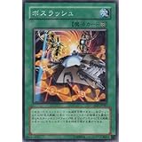 【シングルカード】ボスラッシュ　EEN-JP047　ノーマル(遊戯王OCG　ELEMENTAL ENERGY [　エレメンタル・エナジー ])