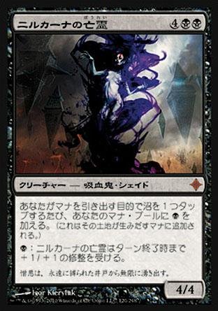 Amazon.co.jp: マジックザギャザリング MTG 黒 日本語版 ニルカーナの