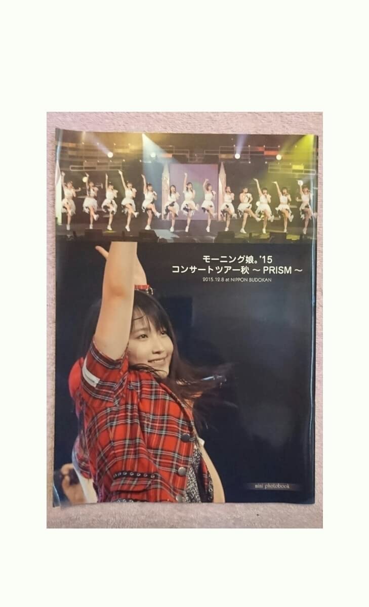 Amazon.co.jp: モーニング娘。15 コンサートツアー秋 ～PRISM