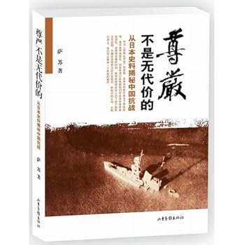 Paperback dignity is not free (paperback) [Chinese] Book