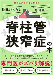脊椎手術解剖アトラス 編集 菊池臣一 脊椎手術解剖アトラス | 書籍詳細 | 書籍 | 医学書院