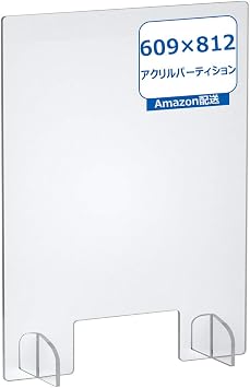 Amazon Niubee アクリル板 透明 パーティション 衝立 飛沫防止対策 コロナ対策 卓上仕切り板 クリア 窓付き 厚さ5mm 幅609mm 高さ812mm くしゃみガード ネイルストア 居酒屋カウンター 飲食店 オフィス 縦 パーティション 衝立 文房具 オフィス用品