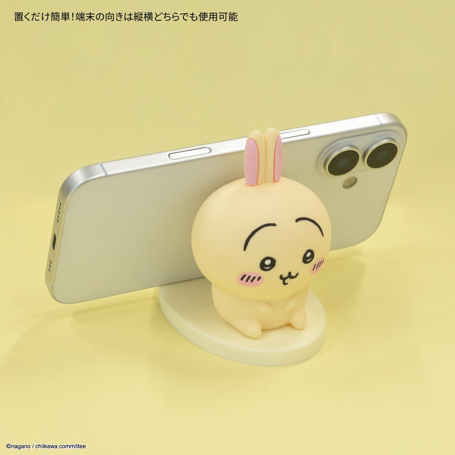 Amazon.co.jp: グルマンディーズ ちいかわ マスコットモバイルスタンド