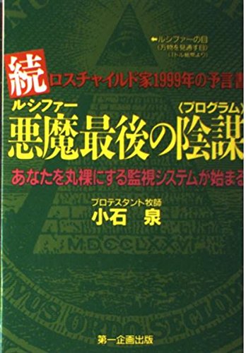 Amazon.co.jp: 小石 泉: 本、バイオグラフィー、最新アップデート