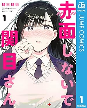 レンタル彼女月田さん（1） (モーニングコミックス) | 時田時雨