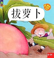 The Turnip(for 0-3 years old)(Five-minute Bedtime Fairytales) (Chinese Edition) 7534480175 Book Cover