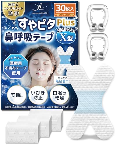 【日本企業開発×anan掲載】すやピタ 鼻呼吸テープ いびき防止グッズ いびき防止テープ 鼻呼吸 口呼吸テープ 口閉じテープ 口テープ マウステープ 口呼吸 口呼吸防止 口止め いびき イビキ いびき防止 いびき対応 いびき対策 睡眠 安眠 | yumeg