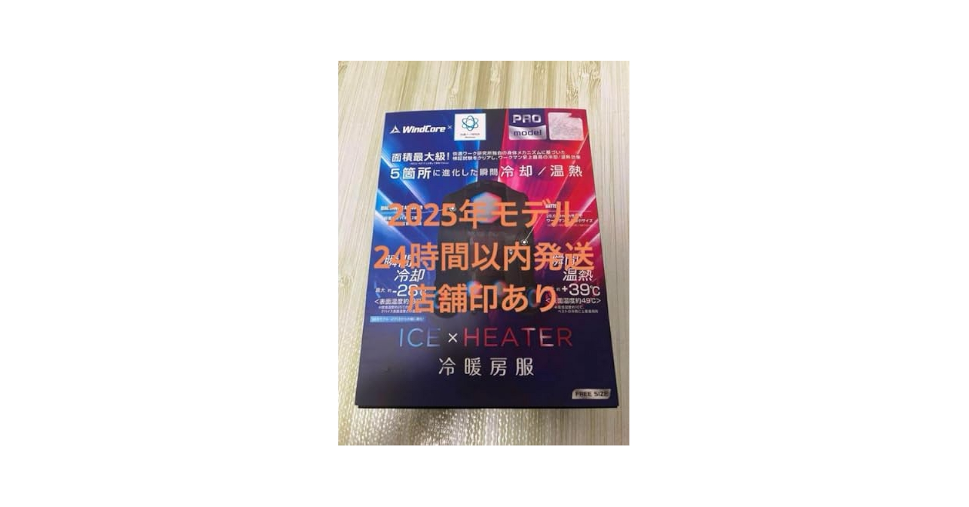 Amazon.co.jp: ワークマン ウィンドコア アイス×ヒーター