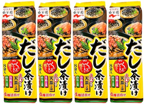 永谷園 だし茶漬け 4種 × 各2袋 (のり/さけ/うめ/えび入り天茶) (4セット)