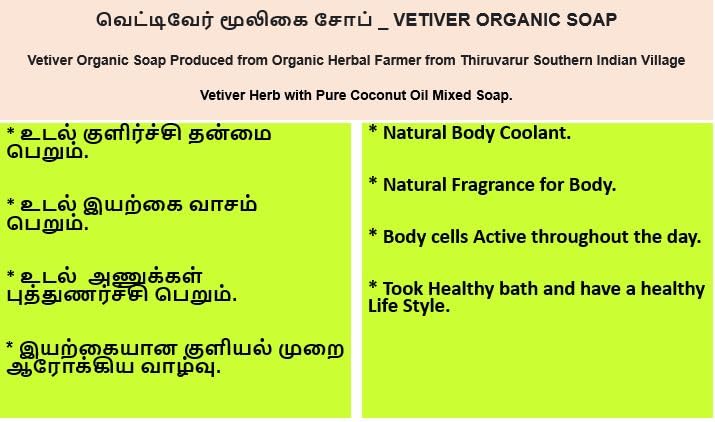 Image of Vetiver Khus Ramacham Herbal Root Natural body coolant and Skin Care hand made Soap Pack of 3.