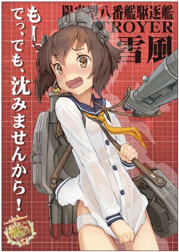 Affiche de bain Yukikaze Kantai Collection pour une ambiance otaku pendant vos moments de détente