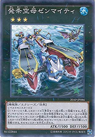 Amazon.co.jp: 遊戯王カード 20AP-JP086 発条空母ゼンマイティ