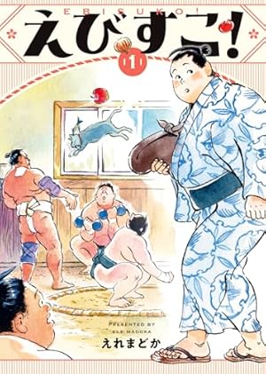 Amazon.co.jp: うっちゃれ五所瓦 粘り腰編 (1) (ビッグ