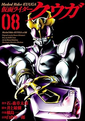 Amazon.co.jp: 少年同盟（少年版） (石ノ森章太郎デジタル大全) eBook