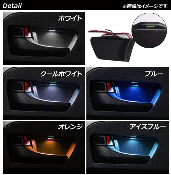 Amazon | AP インナードアハンドルLEDライト アイスブルー トヨタ 