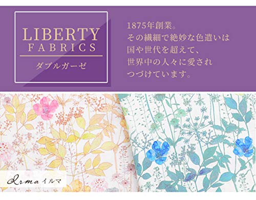 Amazon | リバティプリント ダブルガーゼ イルマ 30cm以上10cm単位販売