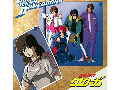 超獣機神ダンクーガ G