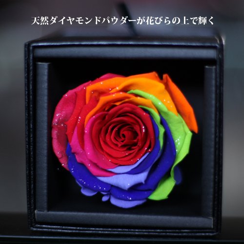 Amazon|ジュエリーBOX レインボーローズ 花言葉「奇跡」 プリザーブド Amazon|ジュエリーBOX レインボーローズ 花言葉「奇跡」 プリザーブド