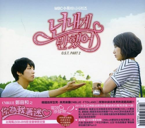 Heartstrings PT 2 (Original Soundtrack)