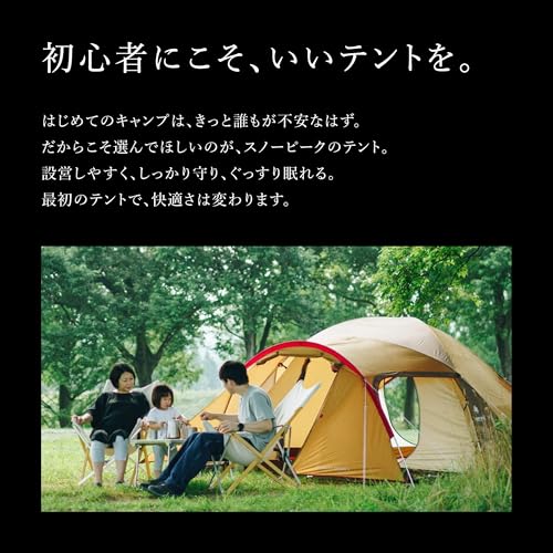 Carpa Snow Peak Amenity Dome para 5 personas miniatura 4