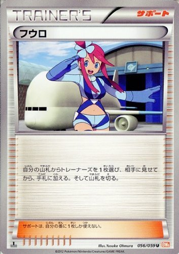 Amazon.co.jp: 【 ポケモンカード】 フウロ C《 カメックス+キュレムEX