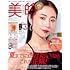 美的 2024年6月号