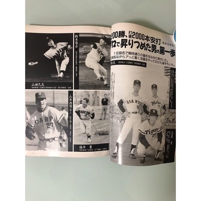 Amazon.co.jp: 1992年 プロ野球ドラフト史 3 1991年 ドラフト