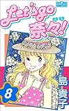 Let’s go 奈々！8 (クイーンズセレクション)