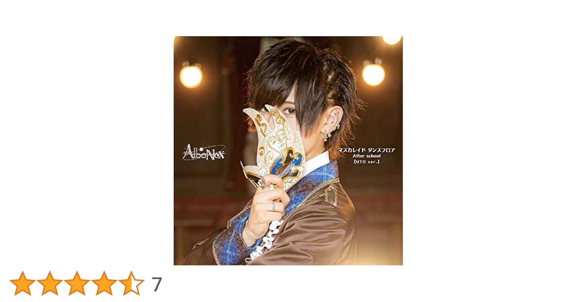 アニメ albanox CD アニメ albanox CD マスカレイド ダンスフロア/After school