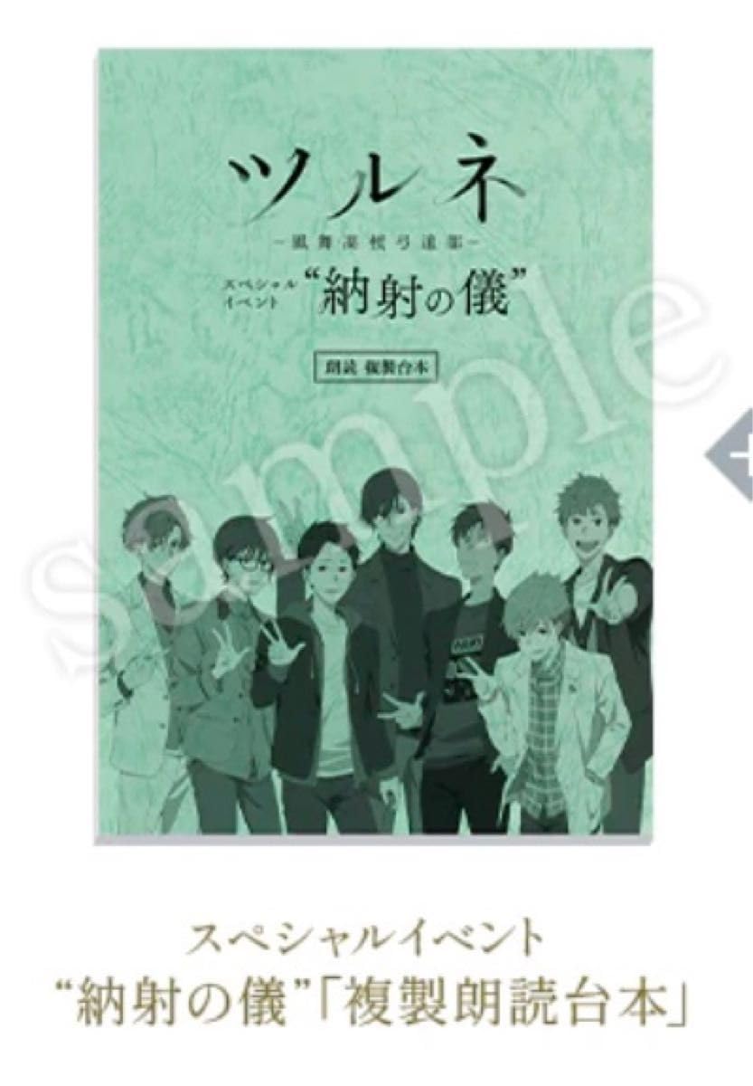 ツルネ 納射の儀 イベント 小野木海斗・藤原愁ラメカードキーホルダー ツルネ 納射の儀 イベント 小野木海斗・藤原愁ラメカードキーホルダー
