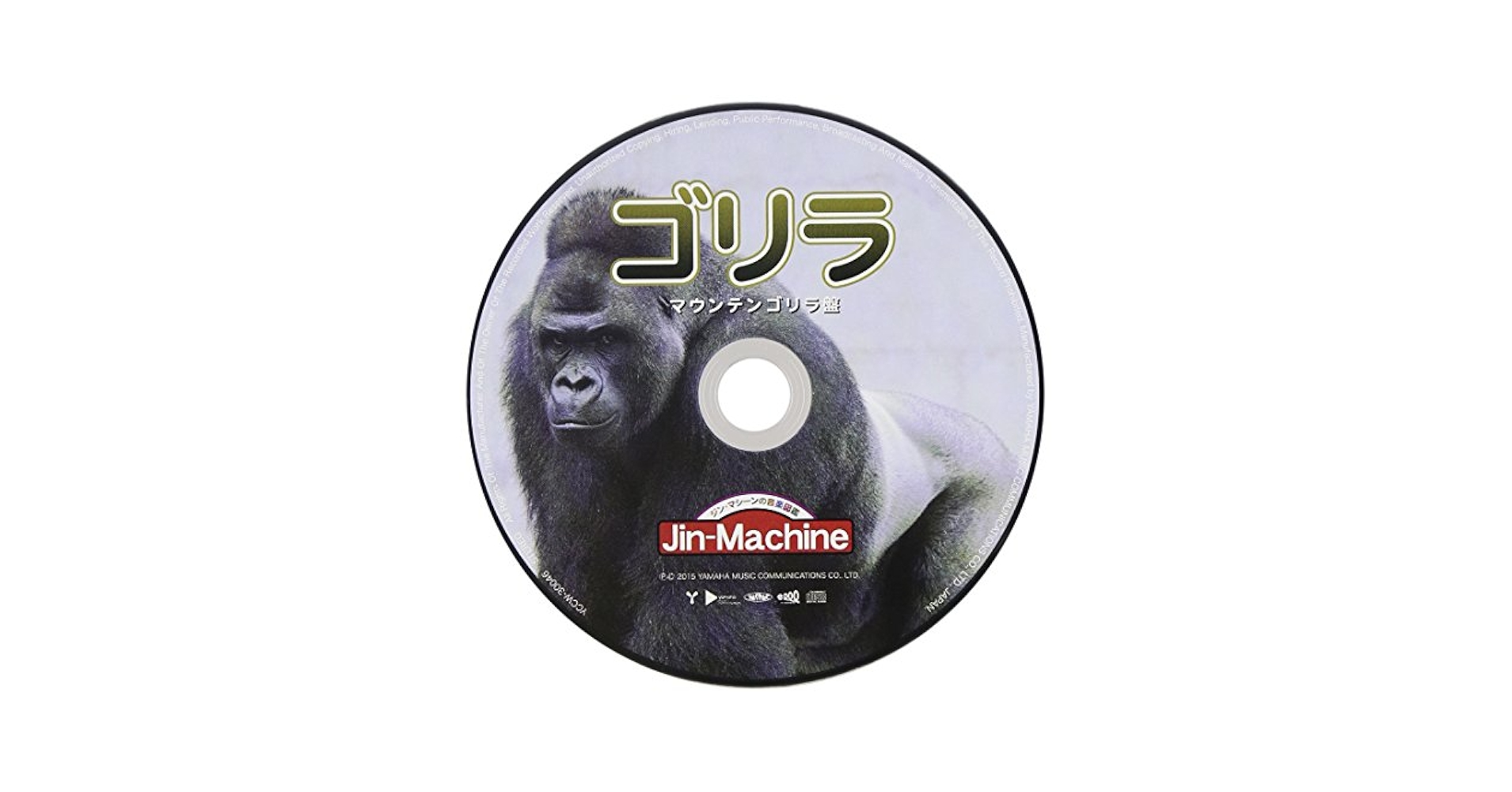 Amazon.co.jp: ゴリラ【マウンテンゴリラ盤】: ミュージック