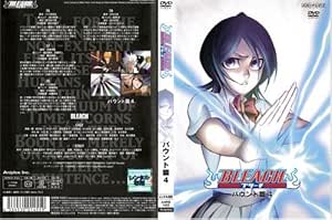 Bleach ユーハバッハ 倒し方 BLEACH ブリーチ 全11枚 バウント篇