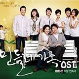 Dandelion Family / O.S.T.