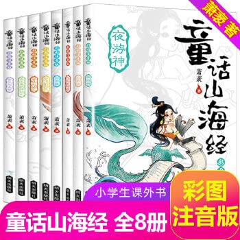 Paperback ?????????8? [Chinese] Book