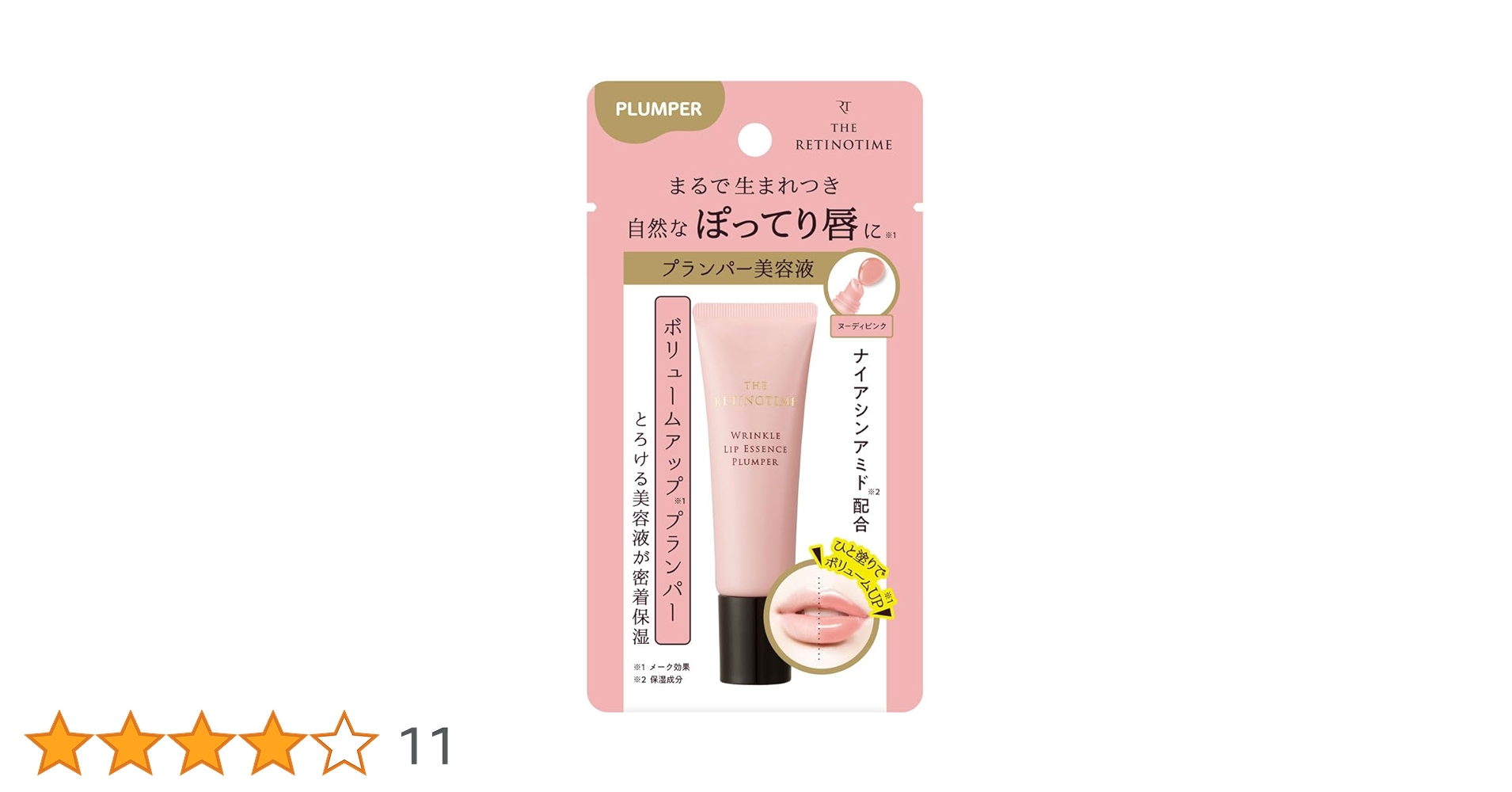 ぐーみん様■ザレチノタイム リンクルリップエッセンス 2個12セット Amazon.co.jp: ザ・レチノタイム リンクルリップ エッセンス