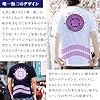 Japanese Design T-Shirts (Color Changing Series) 100% Cotton/Streetwear Oversized Unisex Graphic Tee T Shirt Men Women, Oukaranman - White, XXL #1