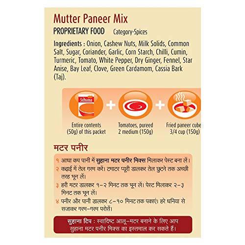 Image of Suhana Masala Mutter Paneer 50g Pouch | Spice Mix | Easy to Cook | Pack of 9