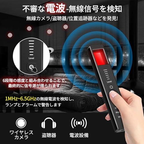 EXTEDRG 盗聴器発見機