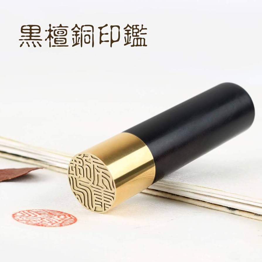 中国　印鑑 il_1080xN.2054991149_irx2.jpg