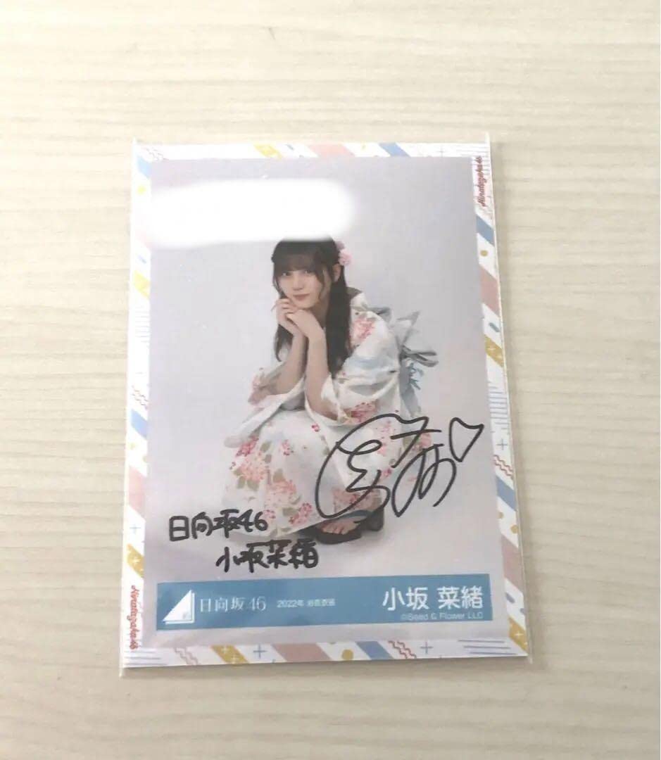 Amazon.co.jp: 日向坂46 生写真 小坂菜緒 浴衣 スワリ 直筆サイン入り  