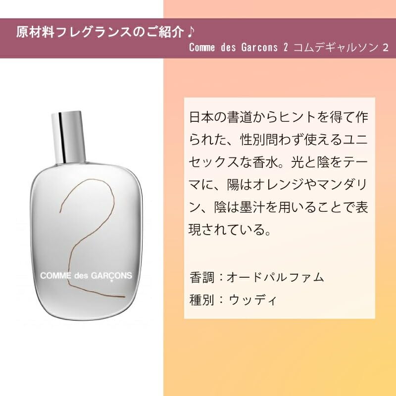 モノクル　コムデギャルソン　オードトワレ　檜 COMME des GARCONS PARFUMS コム デ ギャルソン 香水 HINOKI Laurel