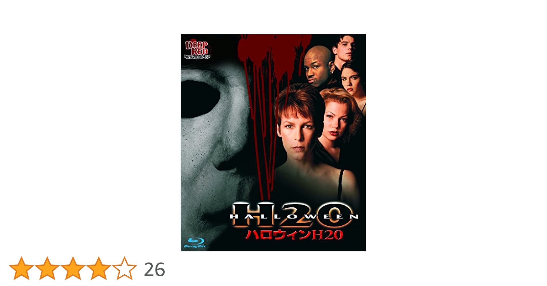 Amazon.co.jp: ハロウィン H20 BD [Blu-ray] : ジェイミー