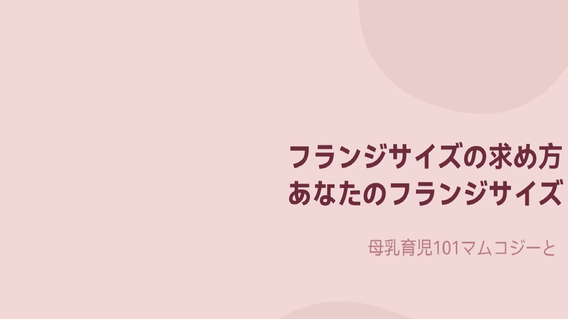 Momcozy M5 電動ハンズフリー搾乳機 3モード・9段階吸引