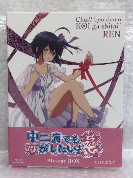 Amazon.co.jp: 初回限定生産 中二病でも恋がしたい戀 Blu-ray BOX/TV 