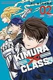 KIMURA×CLASS(2) (週刊少年マガジンコミックス)