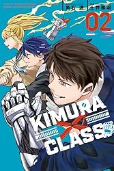 Amazon.co.jp: KIMURA×CLASS（2） (週刊少年