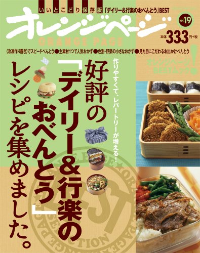 好評の「デイリー&行楽のおべんとう」レシピを集めました。