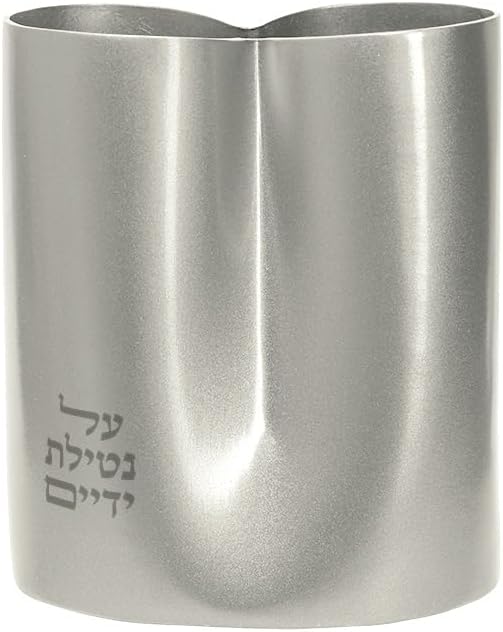 Yair Emanuel Modern Natla Hand Washing Cup Anodized Aluminum 18 fl oz – Handle-free Minimalist Netilat Yadayim Cup with Engraved Hebrew Blessing – Multiple Colors Judaica Gift (Silver NAC-1)