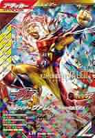 ガンバレジェンズ 仮面ライダー ヴァレン フラッペカスタム LR パラレル CX02-003 仮面ライダーヴァレン フラッペカスタム LR | ガンバ